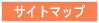 �T�C�g�}�b�v